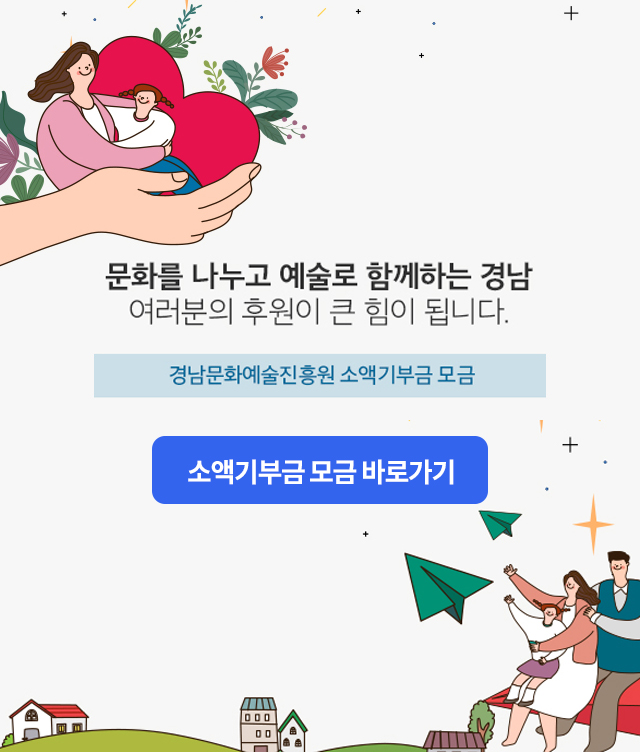 소액기부금 모금 바로가기