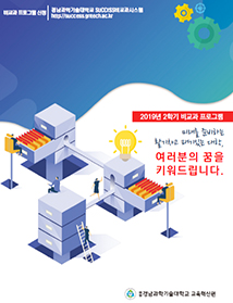 2019 2학기 비교과 프로그램 브로셔