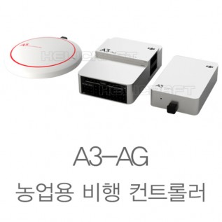 A3-AG 농업용 비행 컨트롤러