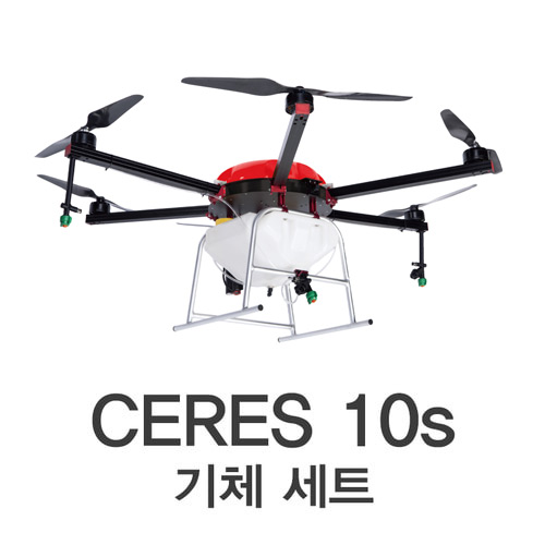 [CYNDRONE] CERES 10s 기체세트 l 방제드론 l 농약드론 l 케레스