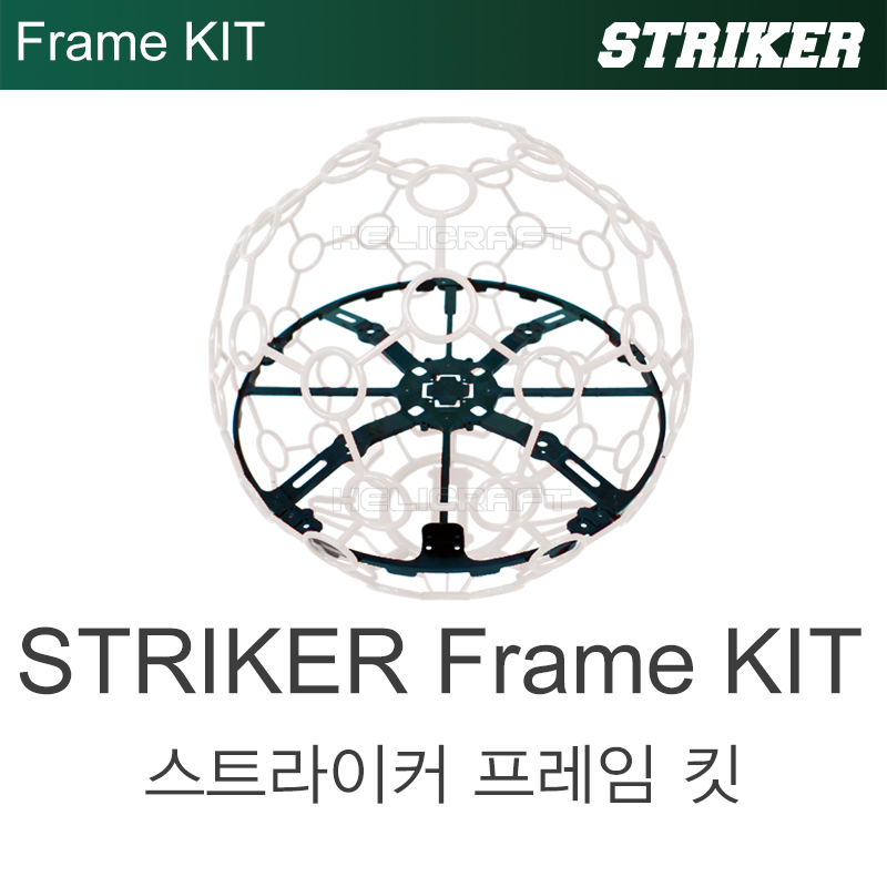 드론축구공 (STRIKER KIT)