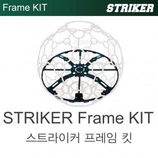 드론축구공 (STRIKER KIT)